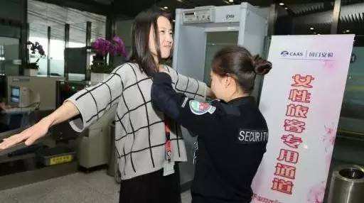 部分城市實(shí)行安檢機要按性別通過(guò)